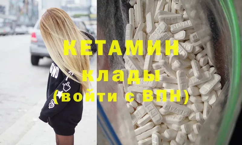 Кетамин ketamine  Горно-Алтайск 