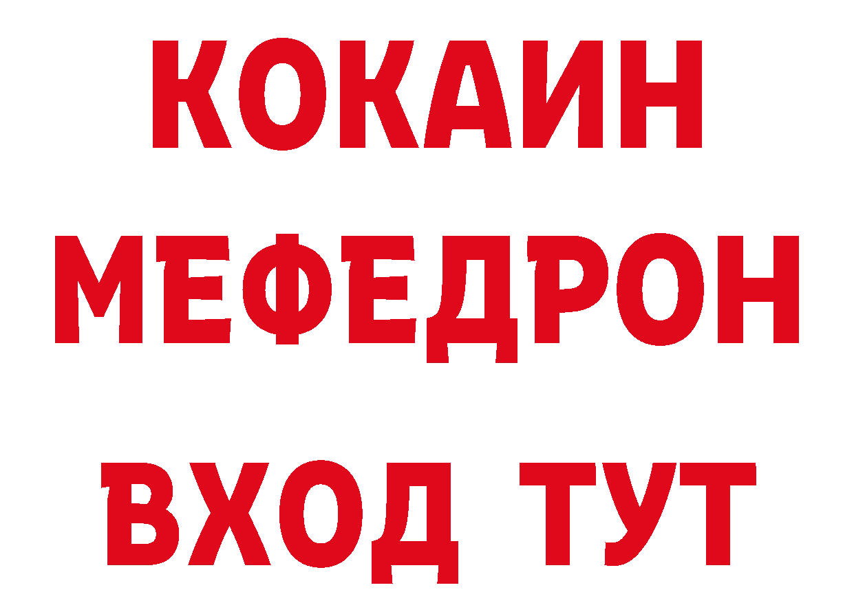 Метадон мёд ТОР нарко площадка кракен Горно-Алтайск