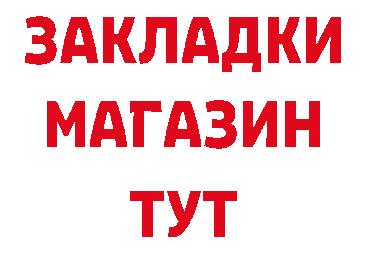 ТГК концентрат сайт даркнет кракен Горно-Алтайск