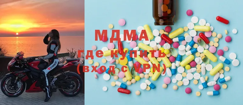 где купить   Горно-Алтайск  MDMA Molly 