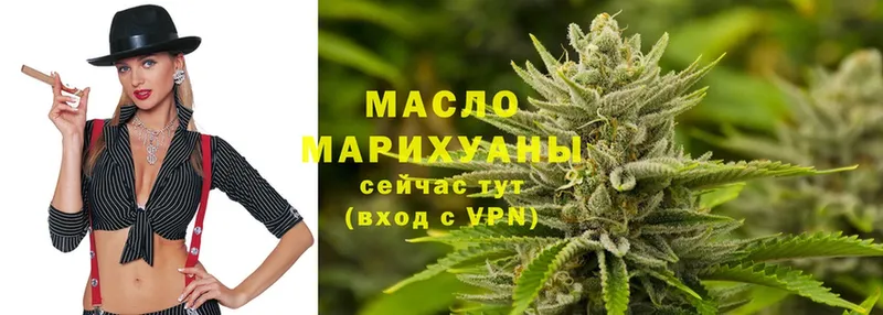 ТГК THC oil  Горно-Алтайск 